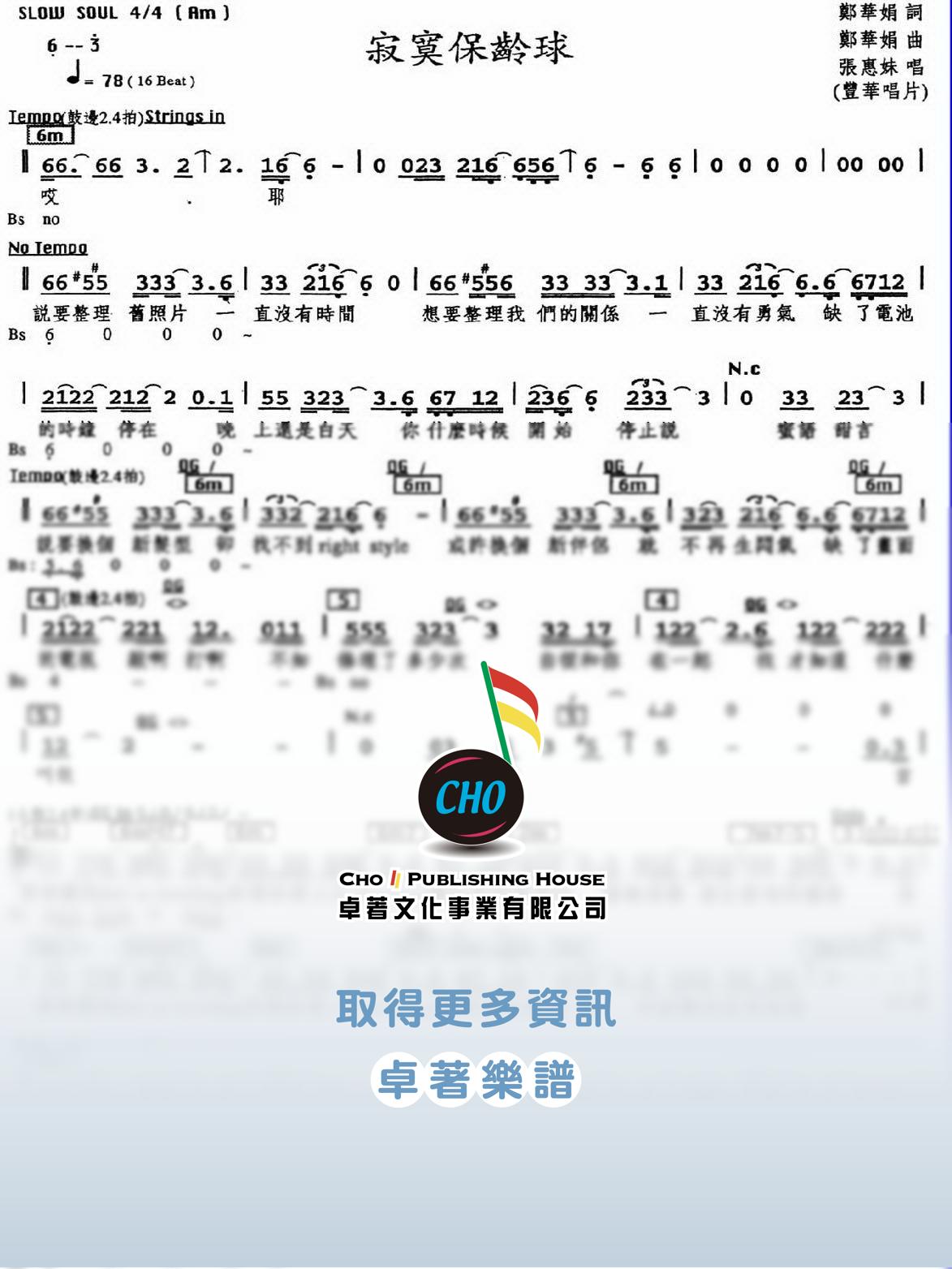 寂寞保齡球